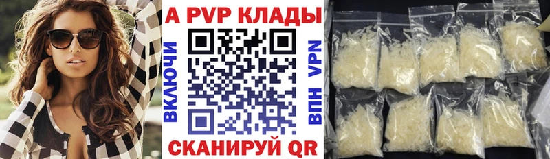 A-PVP Соль  Палласовка 