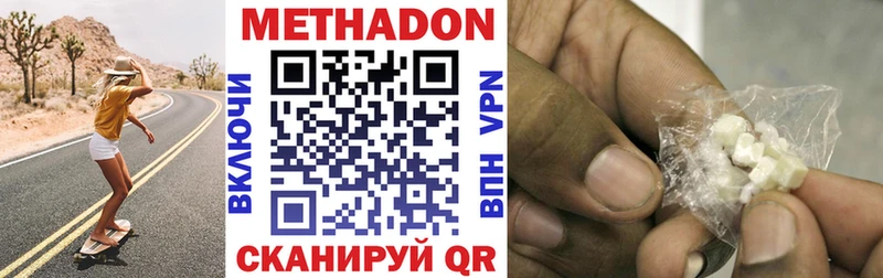 МЕТАДОН VHQ  Палласовка 