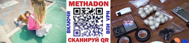 Метадон VHQ Палласовка