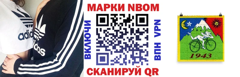 Марки 25I-NBOMe 1,5мг  Палласовка 
